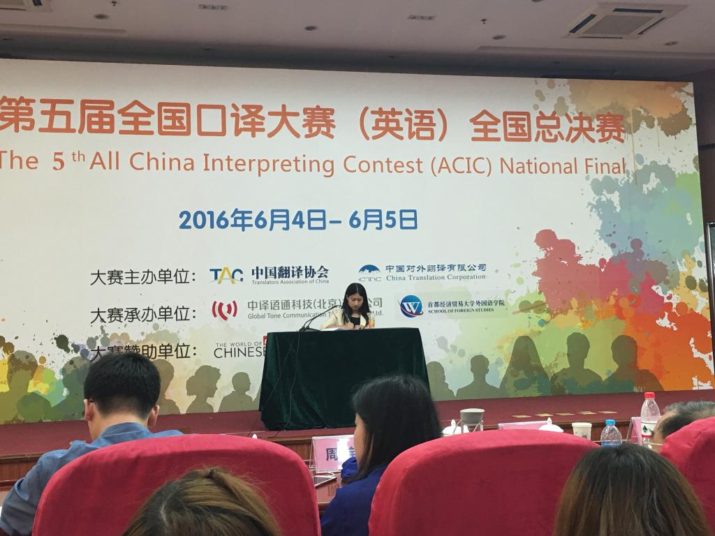 比赛现场