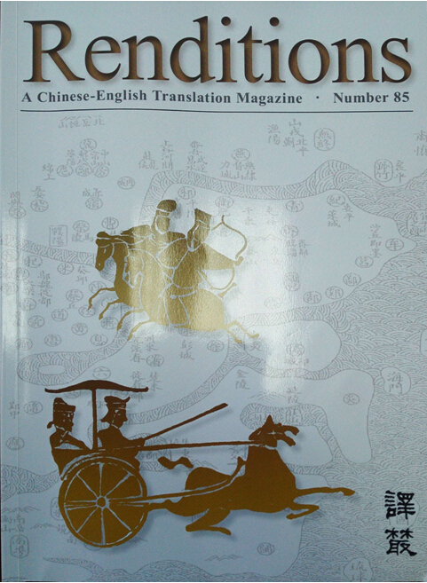《译丛》