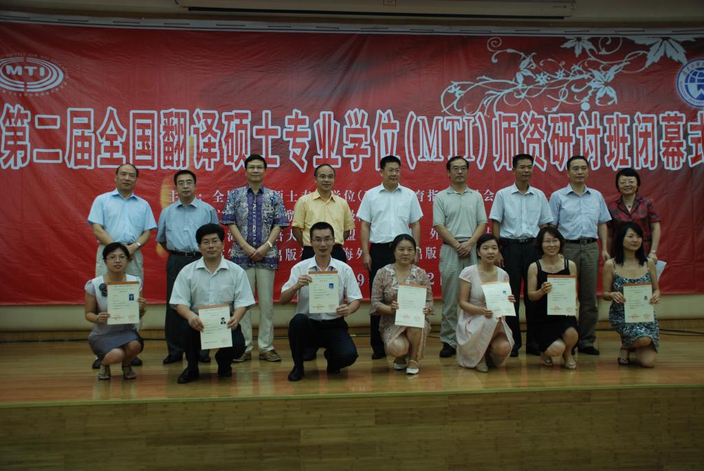 MTI师资培训活动