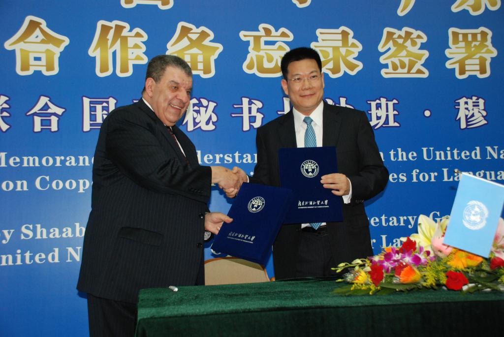 仲伟合校长与沙班副秘书长签署合作协议