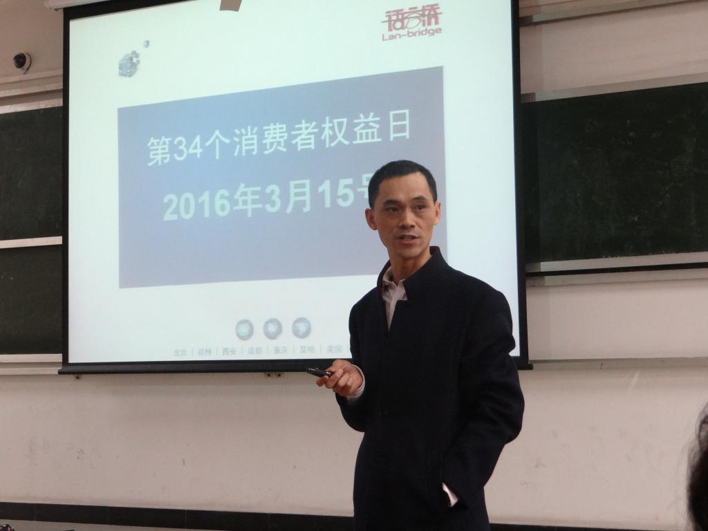 朱宪超谈质量意识