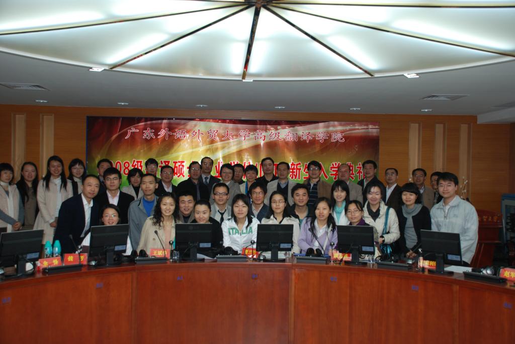 首届翻译硕士专业学位(MTI)开学典礼