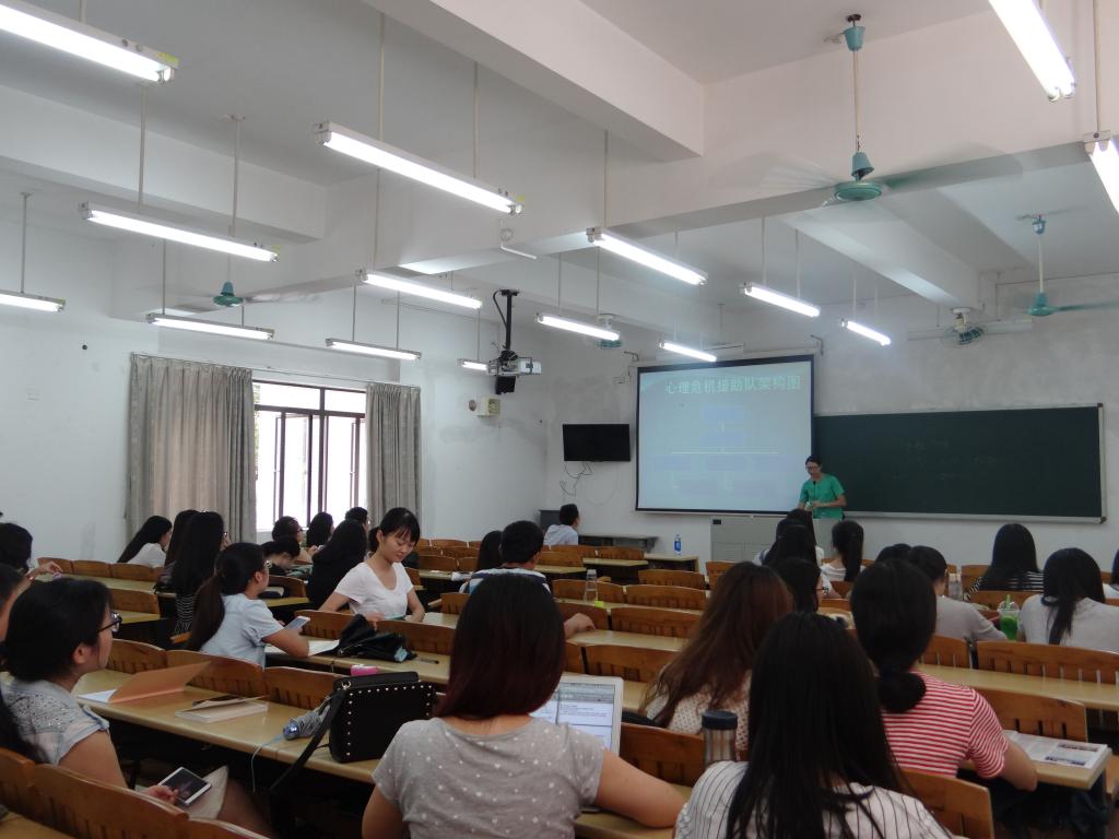 心理健康教育培训会现场